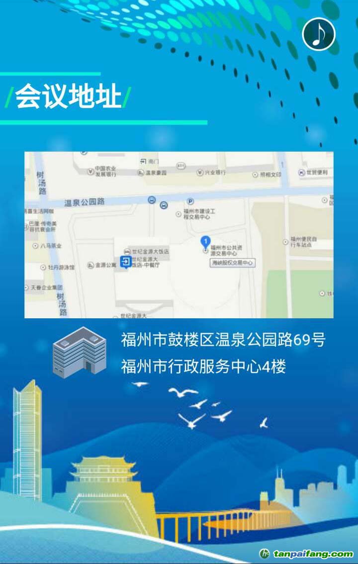 海峽股權(quán)交易中心福建省碳排放權(quán)交易市場啟動(dòng)地址