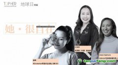 她很自在 | Hana Kajimura：碳足跡離你我有多遠(yuǎn)？