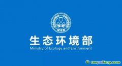 關于公開征求《2019-2020年全國碳排放權交易配額總量設定與分配實施方案（發(fā)電行業(yè)）》（征求意見稿）及相關文件意見的