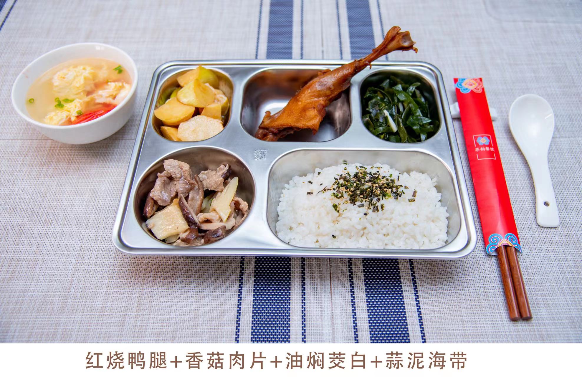 四菜一湯