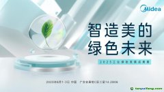 本色出演——合康新能全面亮相2023工業(yè)綠色發(fā)展大會(huì)