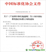 《企業(yè)碳中和實施通則》和《產(chǎn)品碳中和實施通則》兩項團體標(biāo)準正式發(fā)布